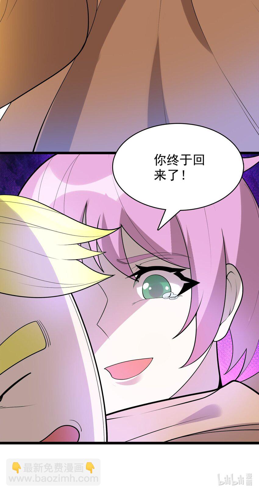 《渡劫后我变成了骷髅魔尊》49 日天神帝 第33页