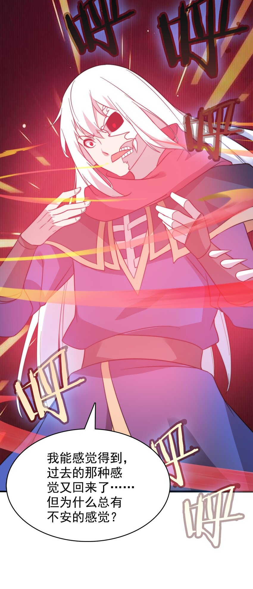 《渡劫后我变成了骷髅魔尊》49 日天神帝 第9页