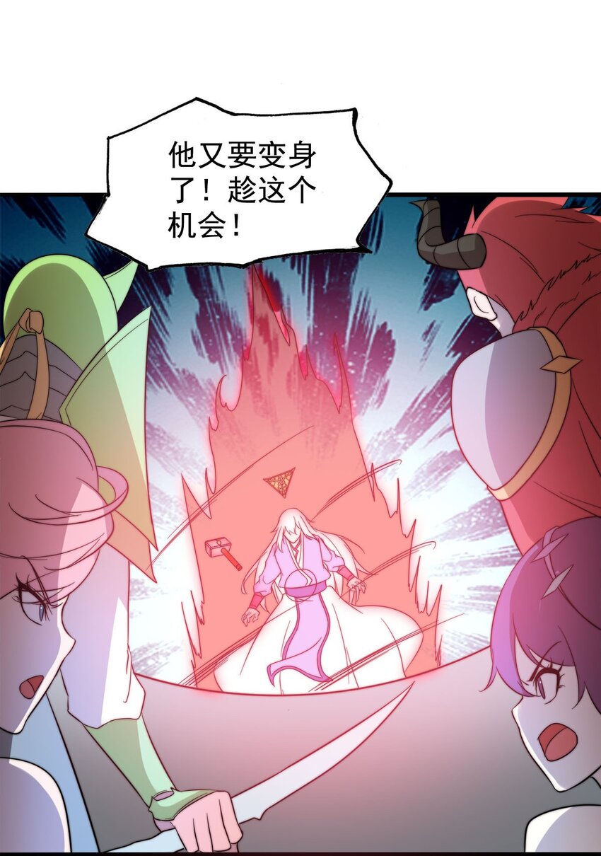 《渡劫后我变成了骷髅魔尊》49 日天神帝 第10页