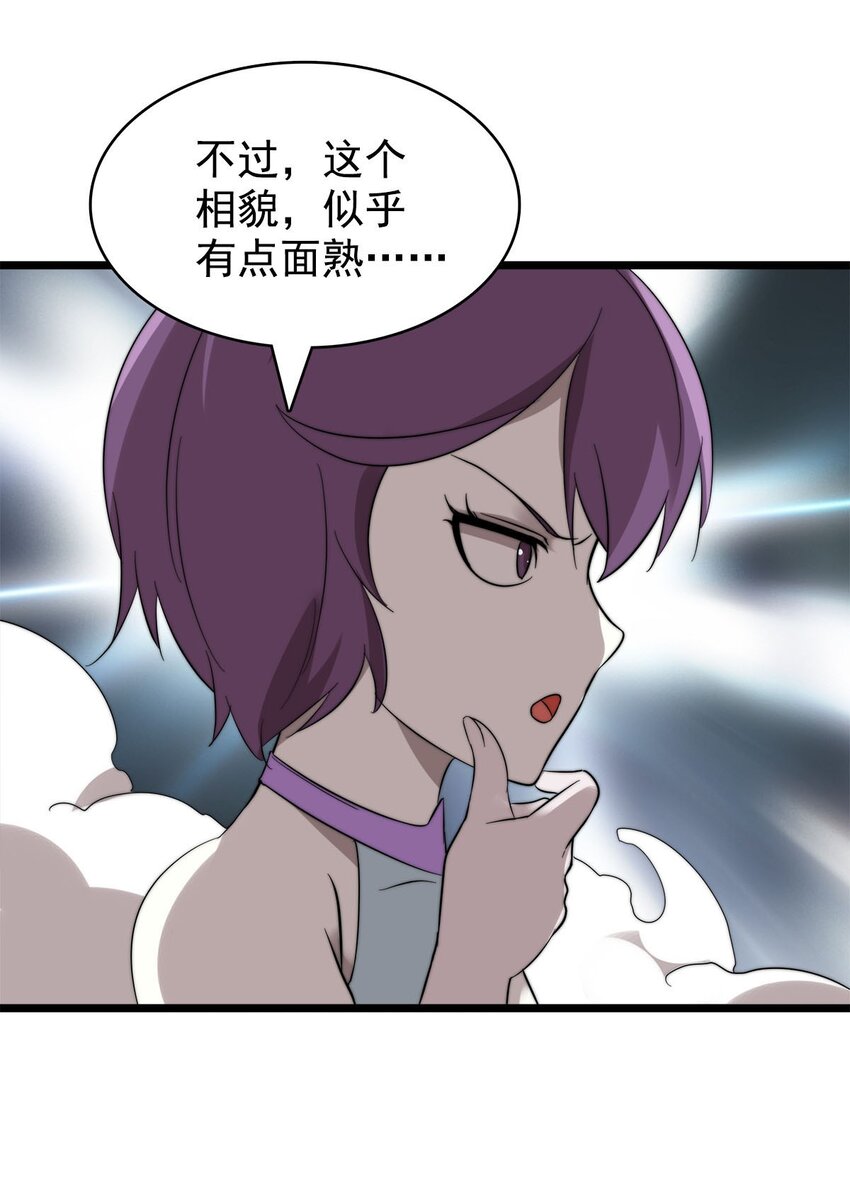 《渡劫后我变成了骷髅魔尊》49 日天神帝 第3页