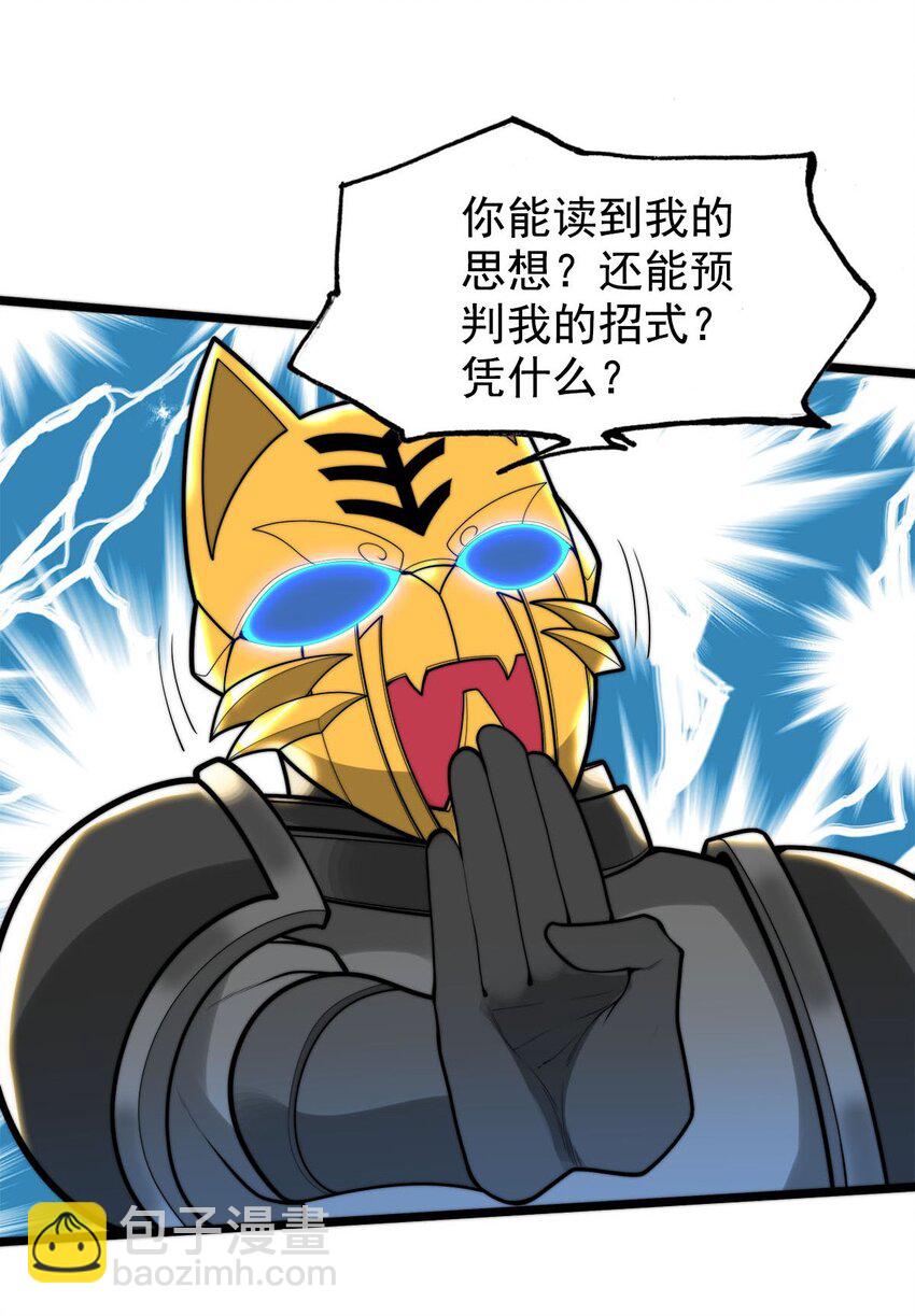 《渡劫后我变成了骷髅魔尊》53 大结局 第10页