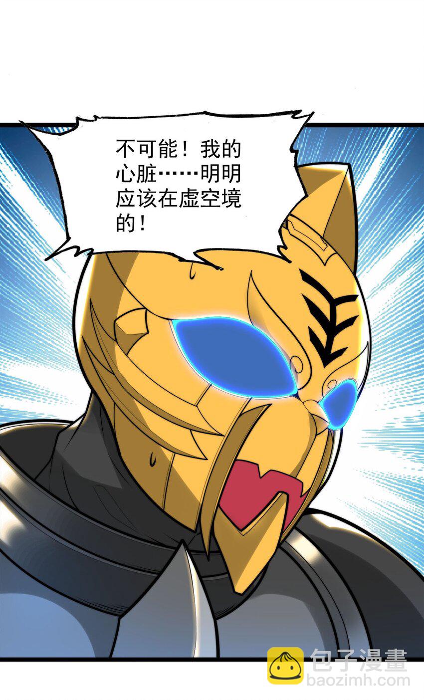《渡劫后我变成了骷髅魔尊》53 大结局 第12页