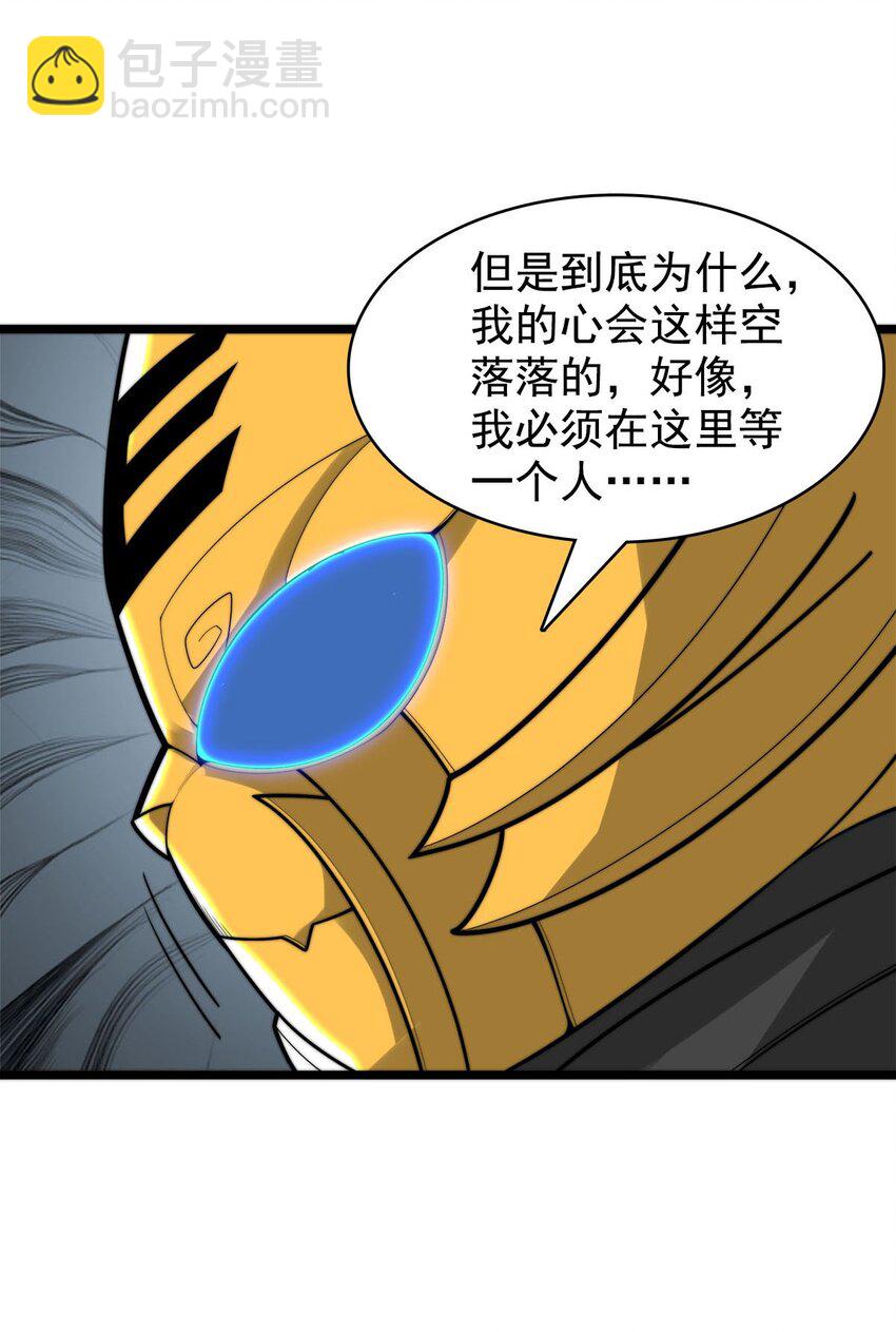 《渡劫后我变成了骷髅魔尊》53 大结局 第4页