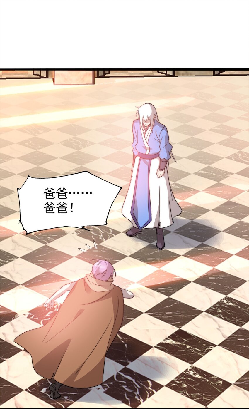 《渡劫后我变成了骷髅魔尊》53 大结局 第26页