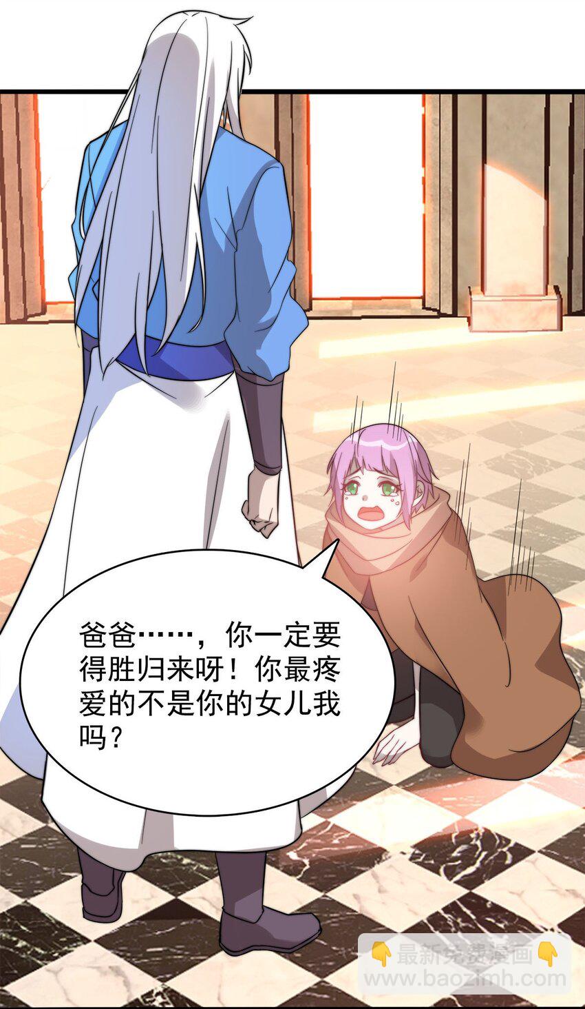 《渡劫后我变成了骷髅魔尊》53 大结局 第29页