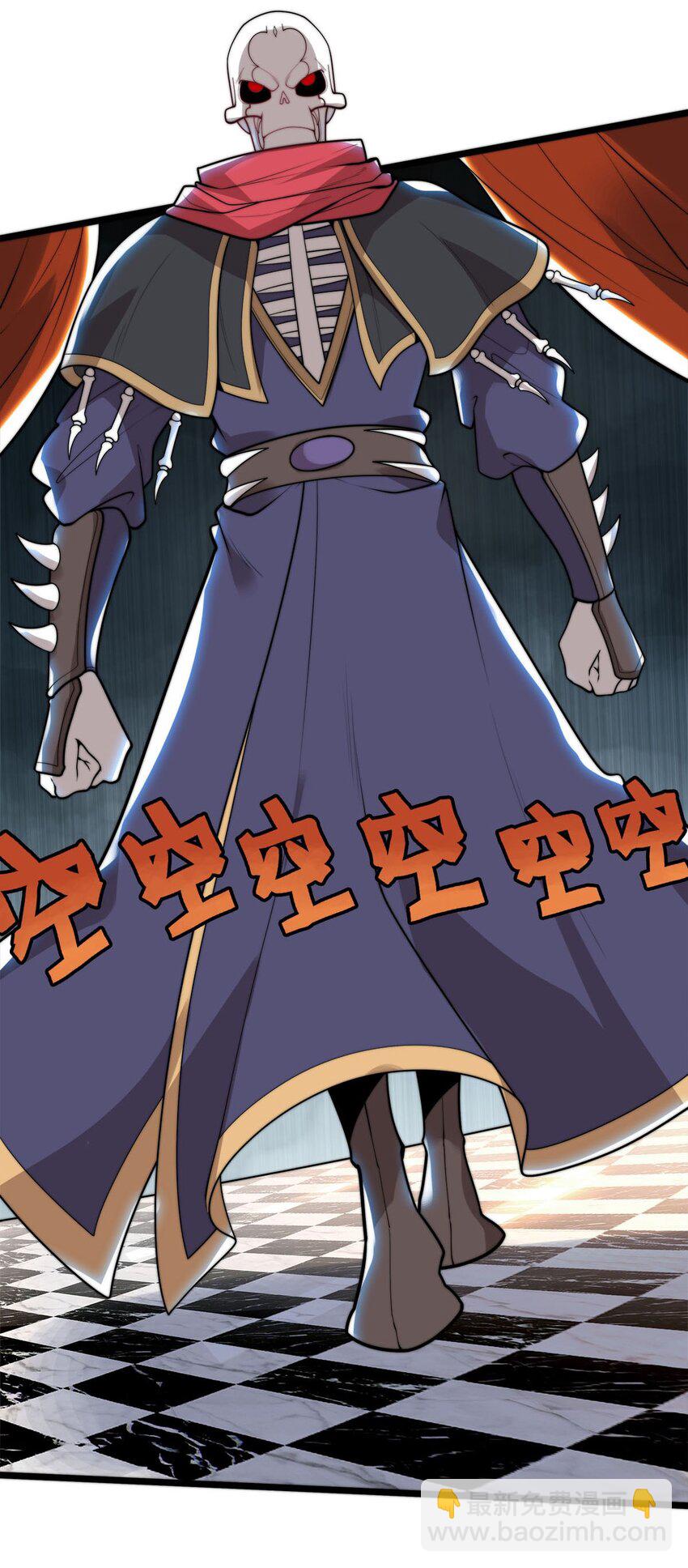 《渡劫后我变成了骷髅魔尊》53 大结局 第6页
