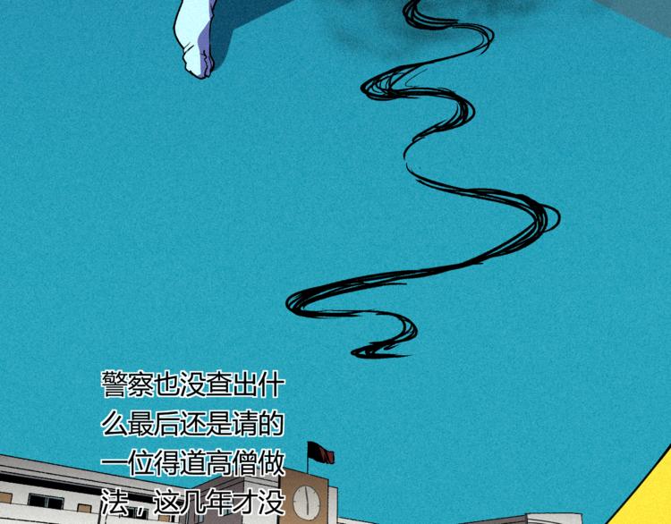 《同学，你真行！》第2话 命运转折点 第44页