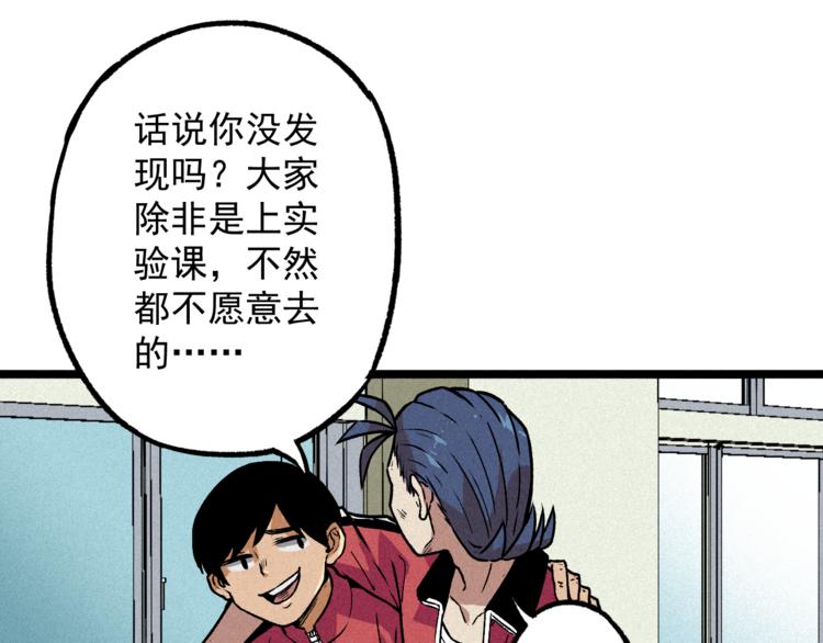 《同学，你真行！》第2话 命运转折点 第46页