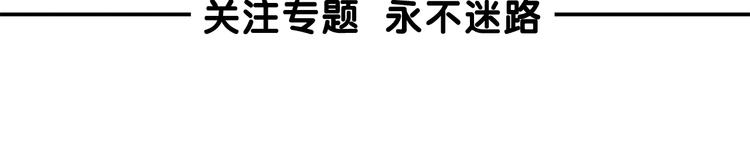 《同学，你真行！》同学，你真行1月9日邀您来战 第11页