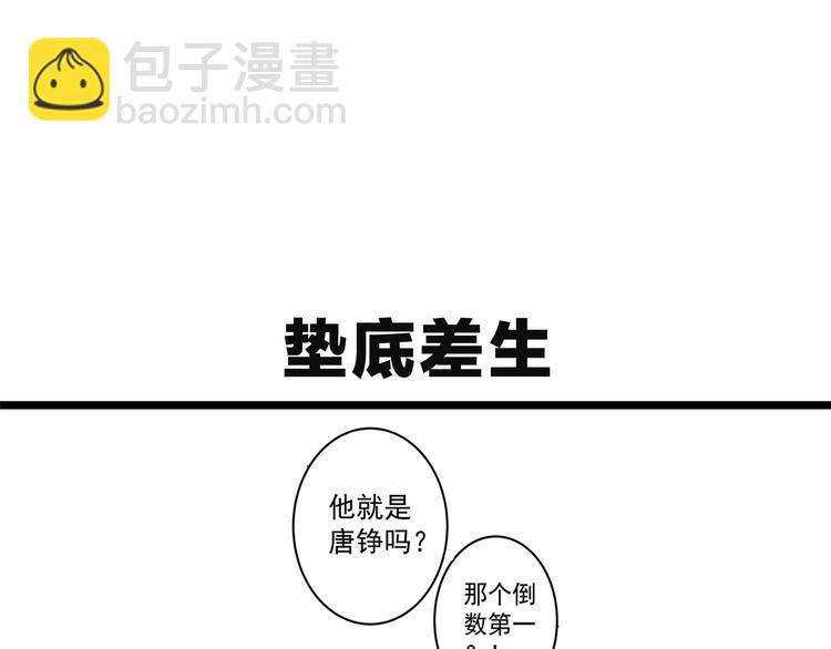 《同学，你真行！》同学，你真行1月9日邀您来战 第4页