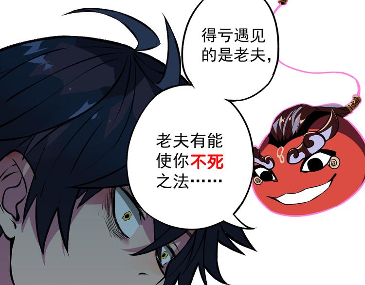 《同学，你真行！》序章同学，你真行！ 第19页