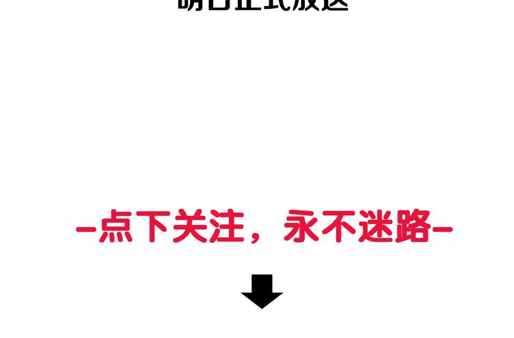 《同学，你真行！》序章同学，你真行！ 第36页