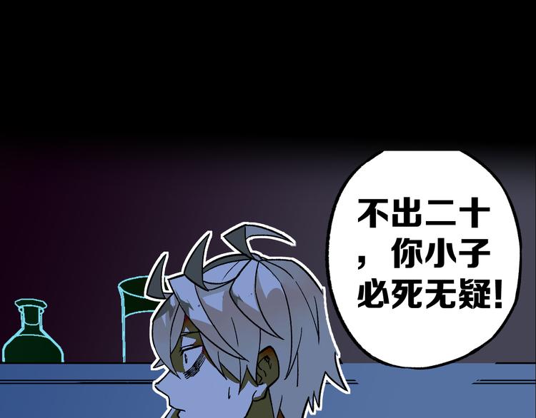 《同学，你真行！》序章同学，你真行！ 第8页