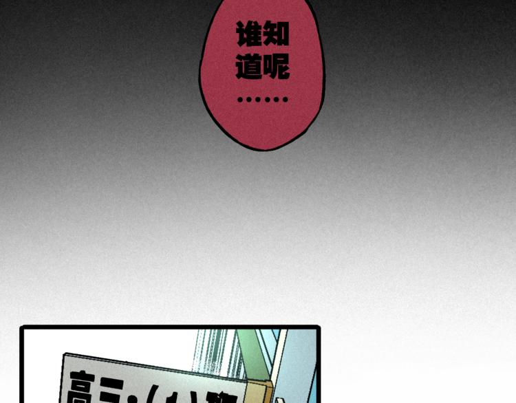 《同学，你真行！》第1话没错，我叫唐铮 第11页