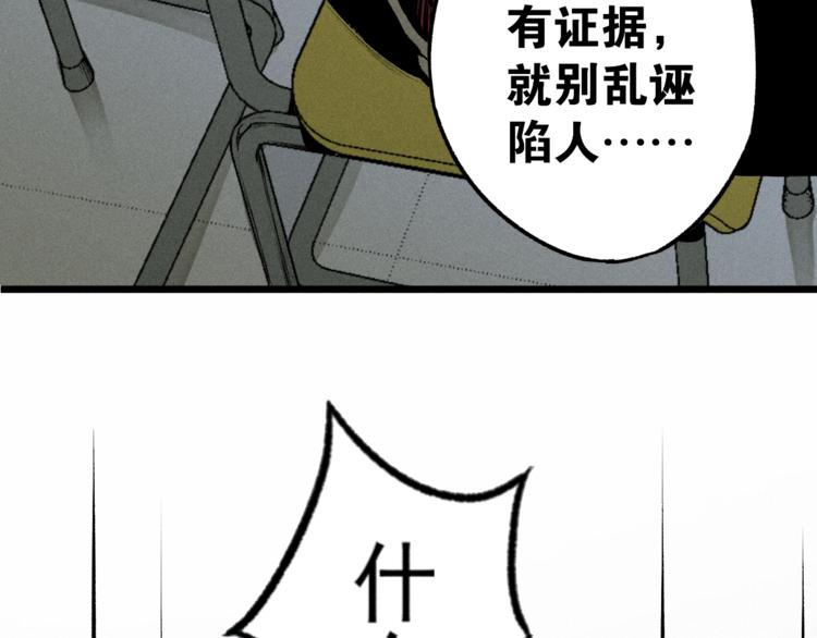 《同学，你真行！》第1话没错，我叫唐铮 第32页