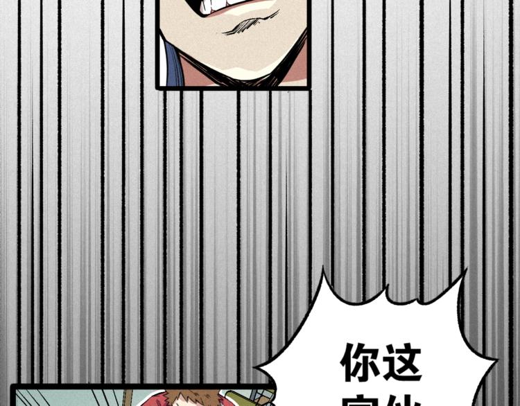 《同学，你真行！》第1话没错，我叫唐铮 第34页