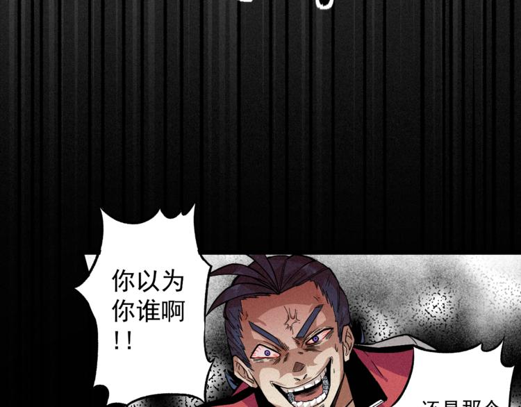 《同学，你真行！》第1话没错，我叫唐铮 第36页