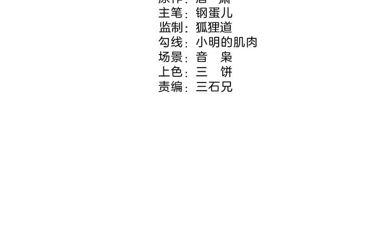 《同学，你真行！》第1话没错，我叫唐铮 第5页