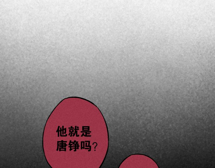 《同学，你真行！》第1话没错，我叫唐铮 第7页