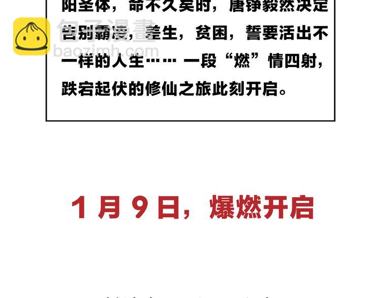 《同学，你真行！》同学，你真行1月9日邀您来战 第10页