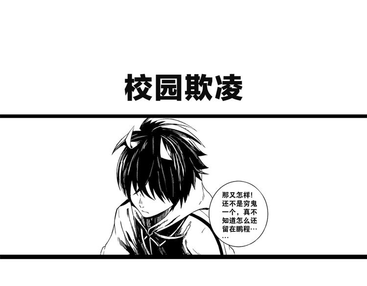 《同学，你真行！》同学，你真行1月9日邀您来战 第3页