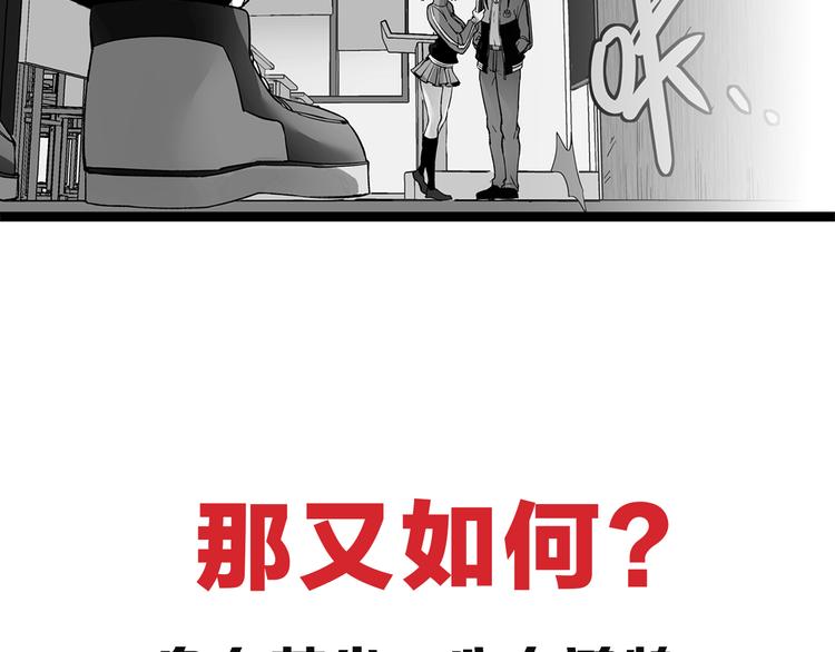 《同学，你真行！》同学，你真行1月9日邀您来战 第6页