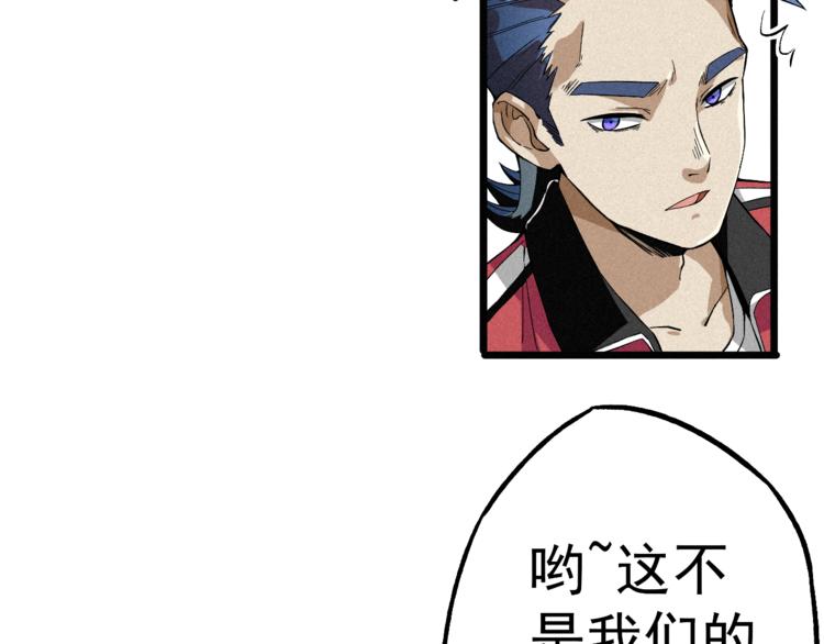 《同学，你真行！》第1话没错，我叫唐铮 第15页