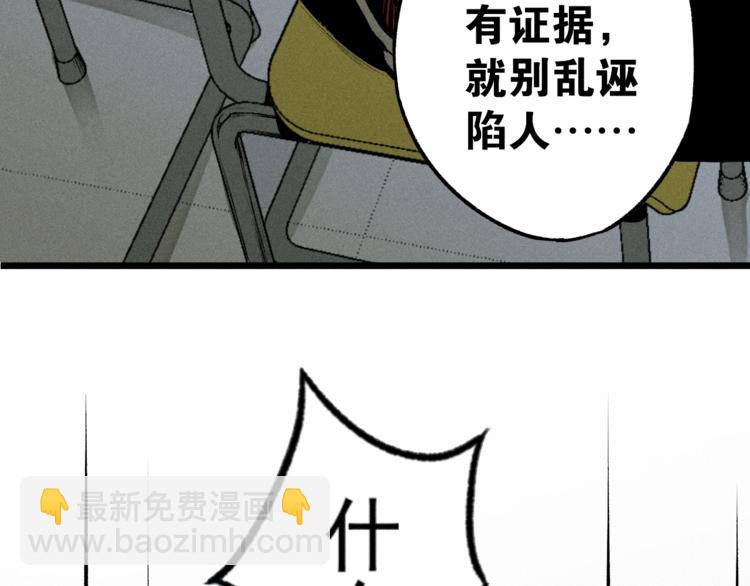 《同学，你真行！》第1话没错，我叫唐铮 第32页