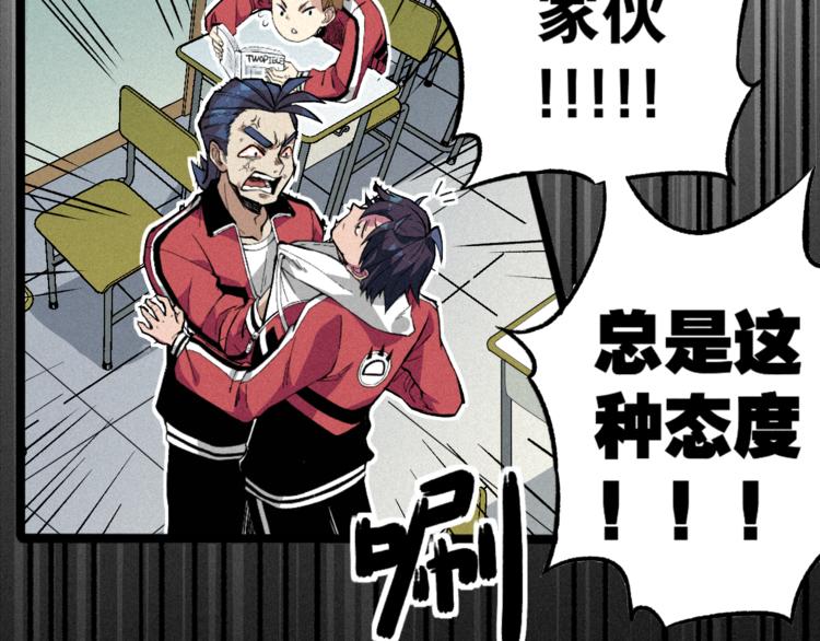 《同学，你真行！》第1话没错，我叫唐铮 第35页