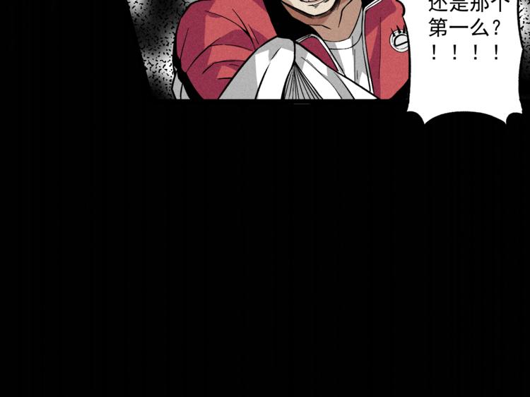 《同学，你真行！》第1话没错，我叫唐铮 第37页