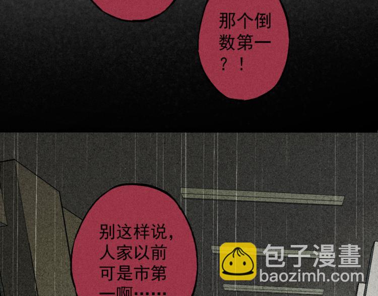 《同学，你真行！》第1话没错，我叫唐铮 第8页