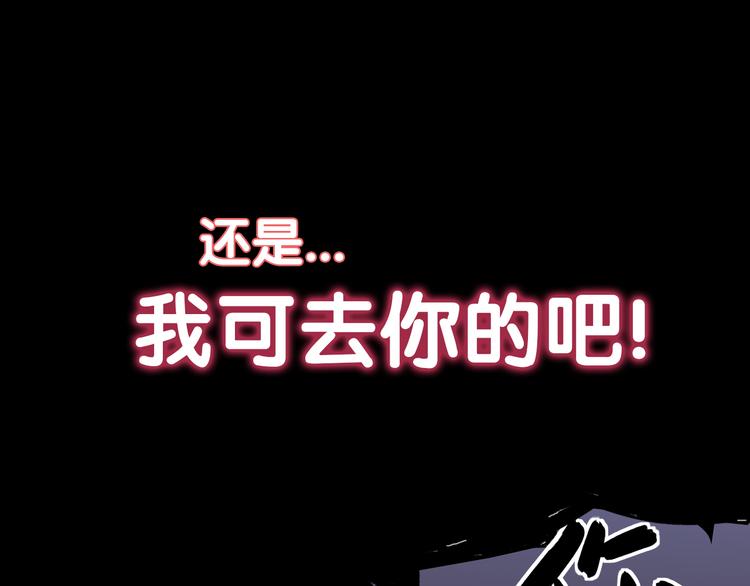 《同学，你真行！》序章同学，你真行！ 第14页