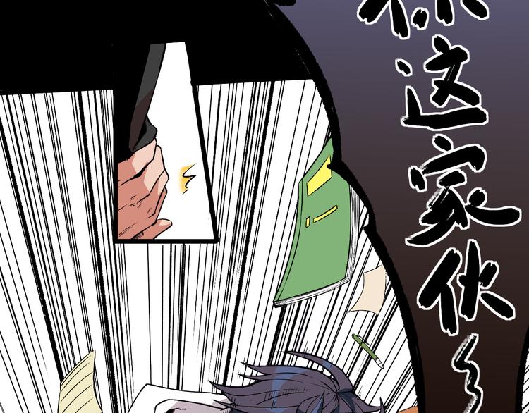 《同学，你真行！》序章同学，你真行！ 第15页