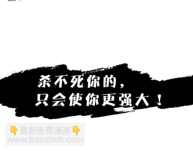 《同学，你真行！》序章同学，你真行！ 第17页