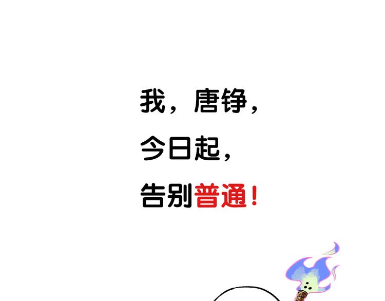 《同学，你真行！》序章同学，你真行！ 第18页