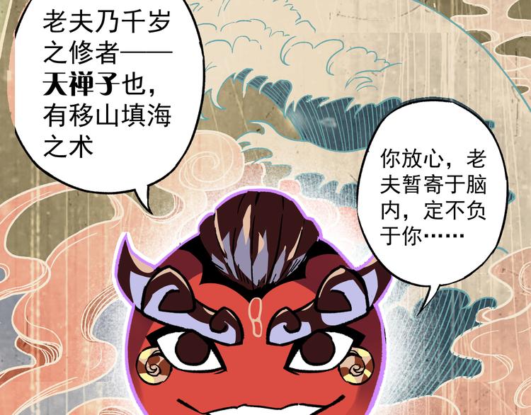 《同学，你真行！》序章同学，你真行！ 第26页