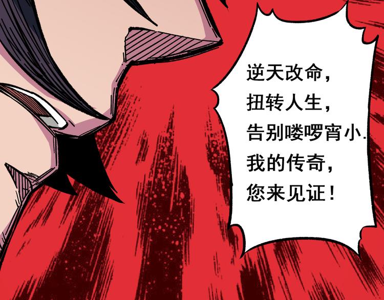 《同学，你真行！》序章同学，你真行！ 第34页