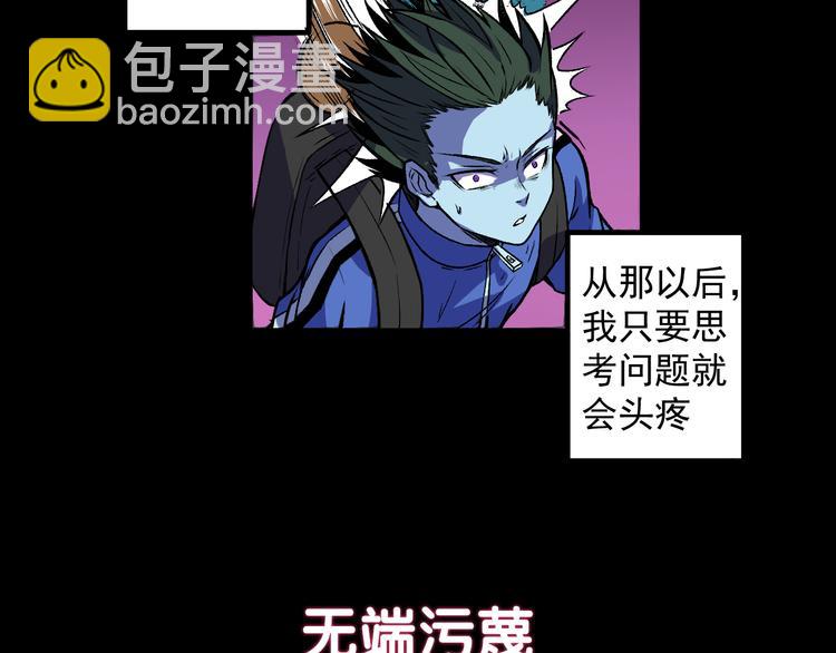 《同学，你真行！》序章同学，你真行！ 第3页