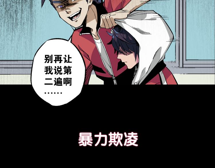 《同学，你真行！》序章同学，你真行！ 第5页