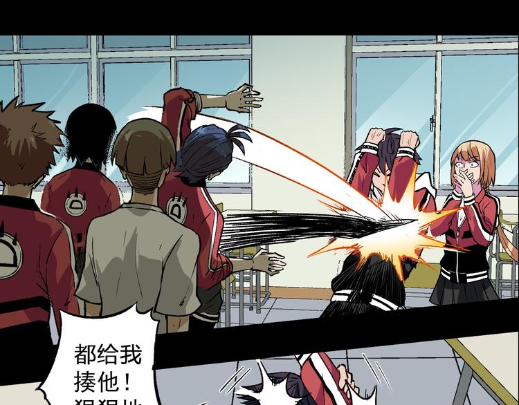 《同学，你真行！》序章同学，你真行！ 第6页