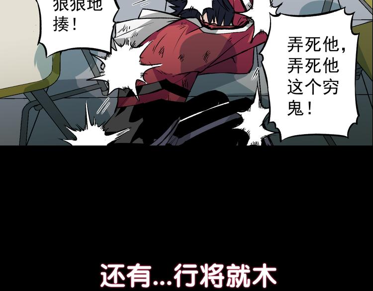 《同学，你真行！》序章同学，你真行！ 第7页