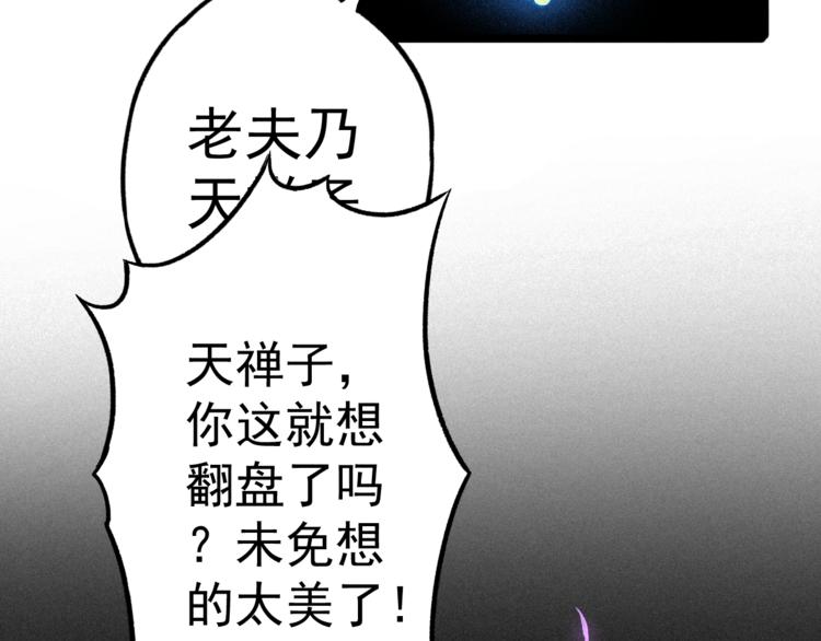 《同学，你真行！》第3话 吾乃九阳圣体 第11页