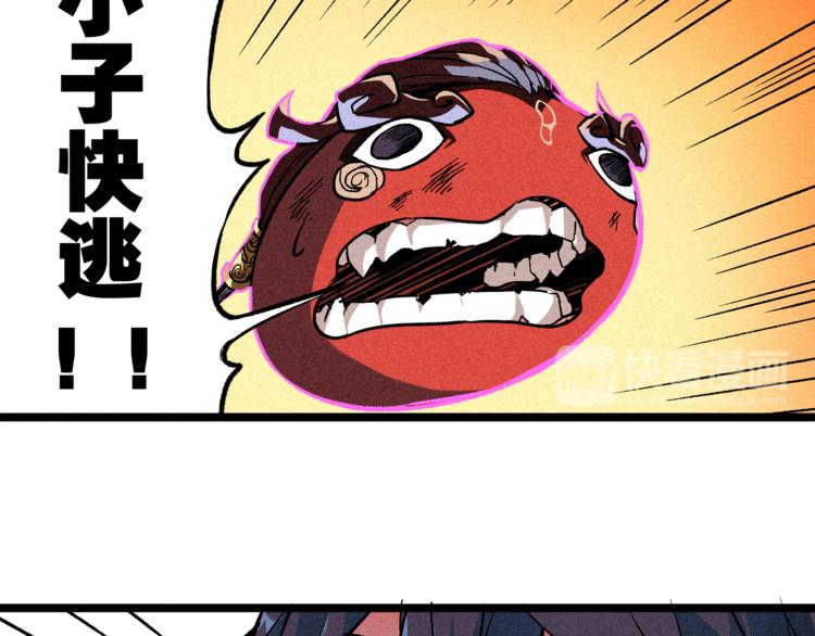 《同学，你真行！》第3话 吾乃九阳圣体 第29页
