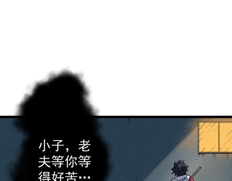 《同学，你真行！》第3话 吾乃九阳圣体 第3页