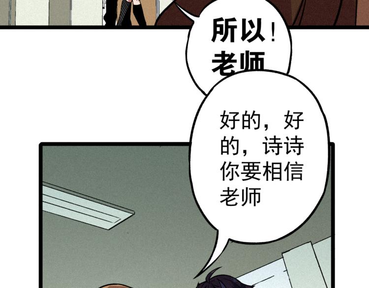 《同学，你真行！》第2话 命运转折点 第23页