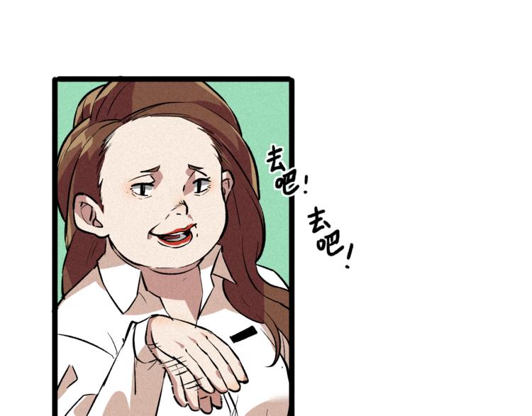 《同学，你真行！》第2话 命运转折点 第27页