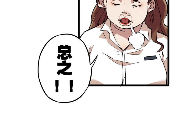 《同学，你真行！》第2话 命运转折点 第29页