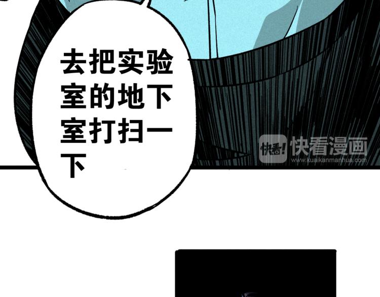 《同学，你真行！》第2话 命运转折点 第32页
