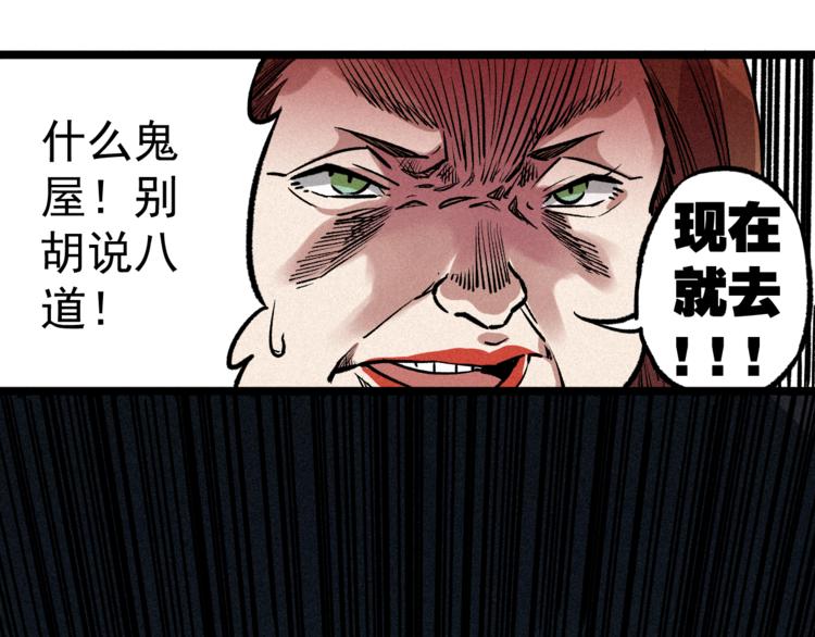 《同学，你真行！》第2话 命运转折点 第34页