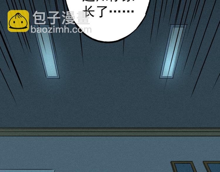 《同学，你真行！》第2话 命运转折点 第36页